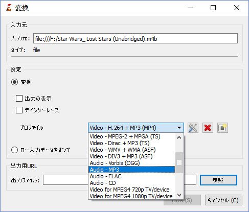 Convert M4B to MP3 with VLCメディアプレイヤー