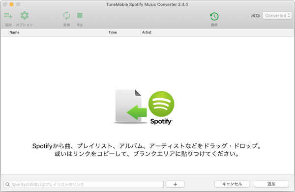 Spotify Music Converterのインターフェース