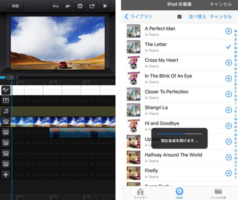 変換されたApple Musicの曲をCute CutにBGMとして使用