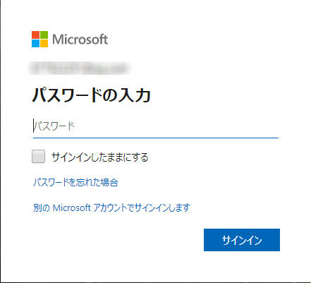 OneDriveへアクセス