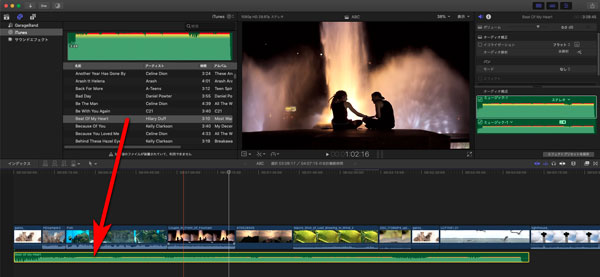 変換されたApple Musicの曲をFinal Cut Pro XでBGMとして使用