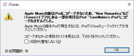 Apple Musicの曲をipod Nanoとipod Shuffleに入れる方法 Tunemobie