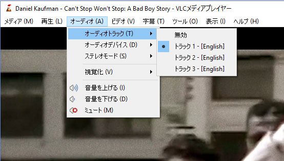 VLCメディアプレイやで音声トラックを字幕を選択