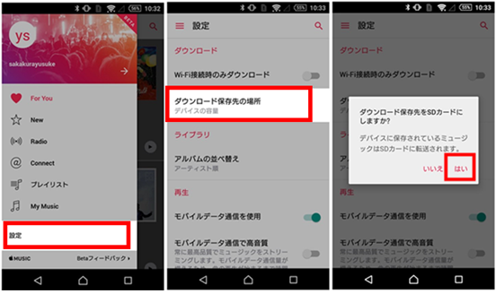 Apple Musicの曲をsdカードにコピー 保存する方法 Tunemobie