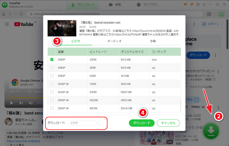 YouTubeを検索