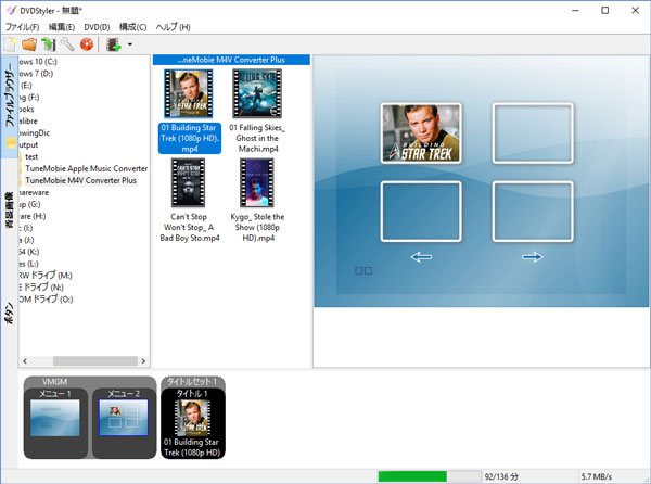 DVDStylerに変換されたM4V動画を追加