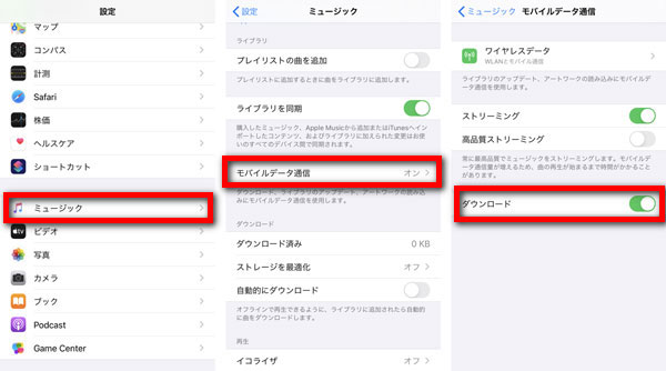 徹底解決 Apple Music 項目は使用できません の解決策 Tunemobie