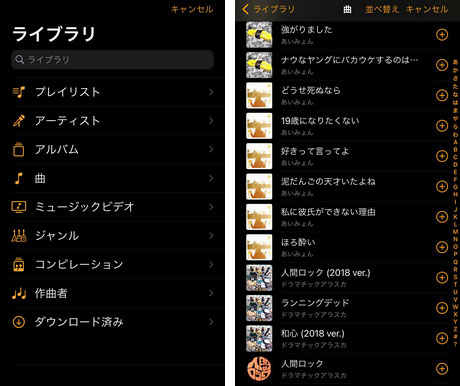 曲を選択して、iPhoneのアラームに設定