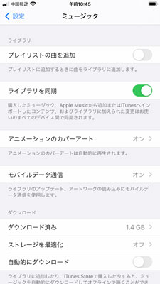 iPhoneでライブラリを同期