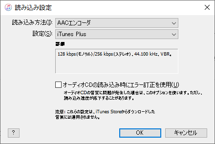 iTunes AACエンコーダ