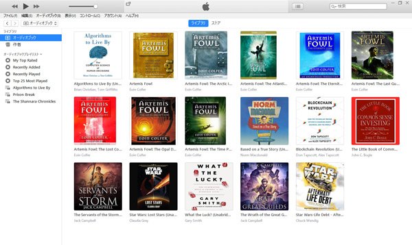 iTunesオーディオブックライブラリ