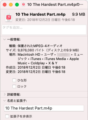 Apple Music M4Pファイル