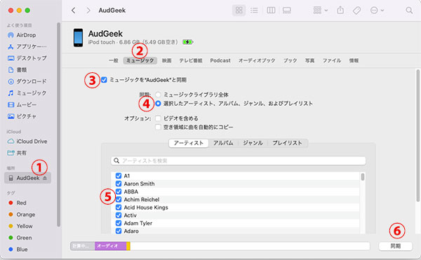 Finder経由で変換されたApple Musicの曲をiPodに同期する