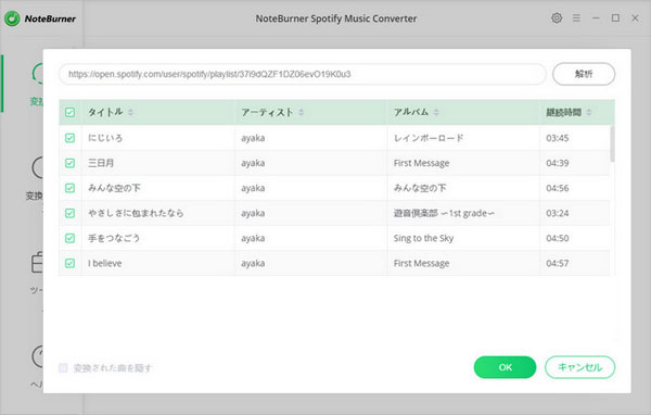 NoteBurner Spotify Music Converter