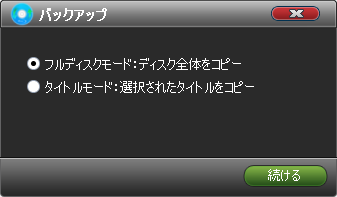 コピーモードを選択