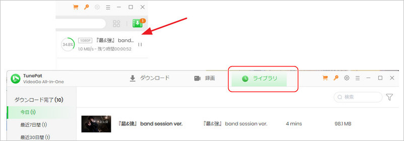 YouTubeのダウンロードを開始