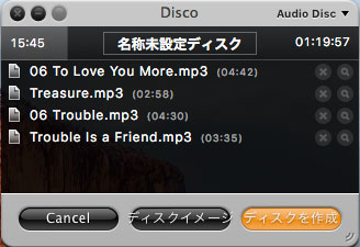 音楽ファイルをDiscoに追加