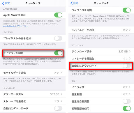 iPhone/iPadでのApple Musicダウンロード設定