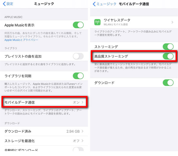 Apple Musicを高音質で携帯で聴く