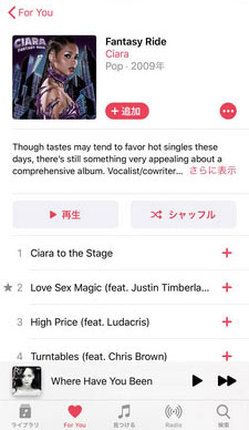 iPhoneでApple Musicのインターフェース