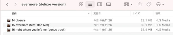 macOSでApple Musicロスレスの曲のファイルサイズ