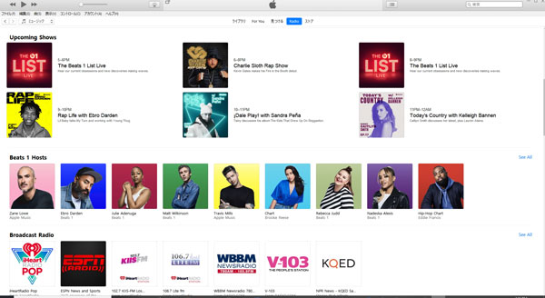 Apple Musicのラジオ機能