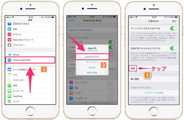 iOS端末のApp StoreからApple Musicを解約・退会