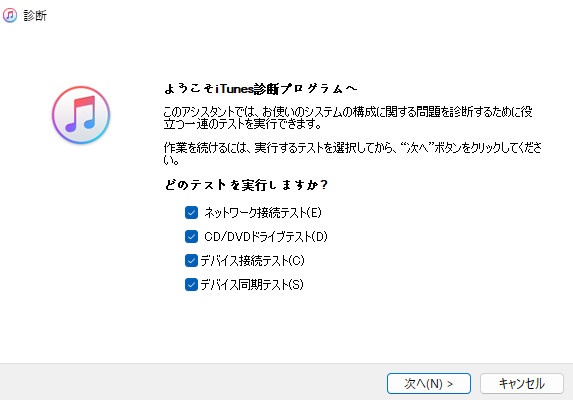原因を判断します