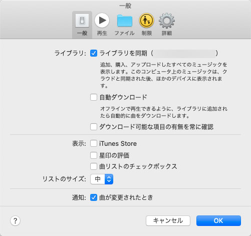 ダウンロードしたapple Musicの曲が消えた問題の解決策 Tunemobie