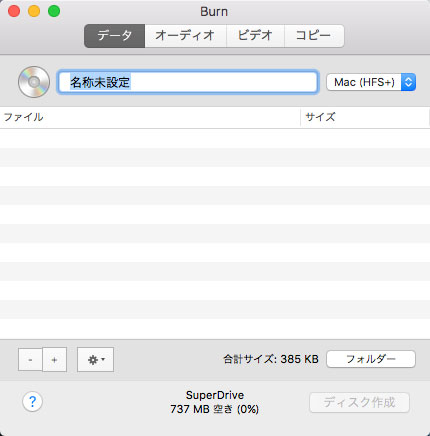 Burnを開く