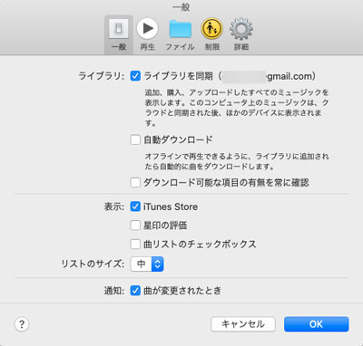 ミュージックアプリでiTunesストアを表示