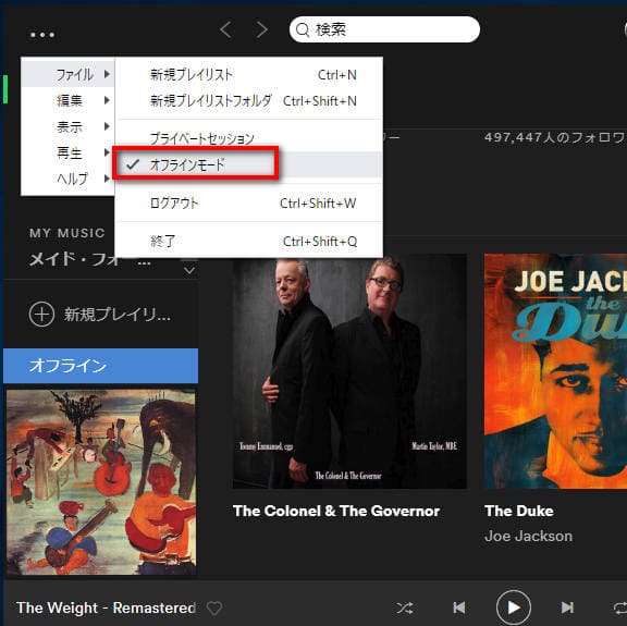 Spotify再生できません　オフラインモード