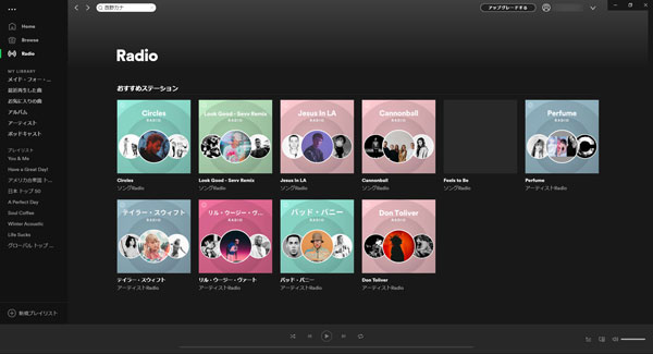 Spotifyのラジオ機能