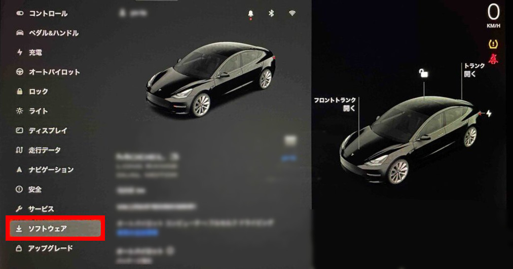 システムを最新バージョンに更新