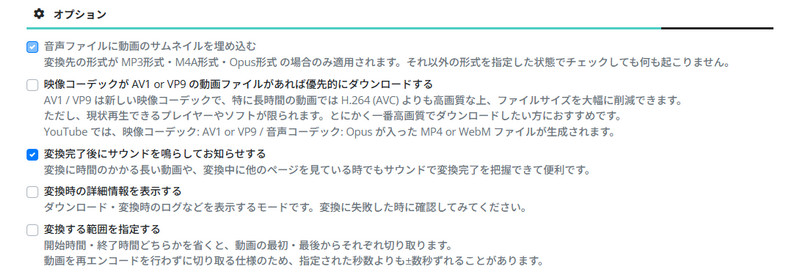 YouTubeMP3もどき