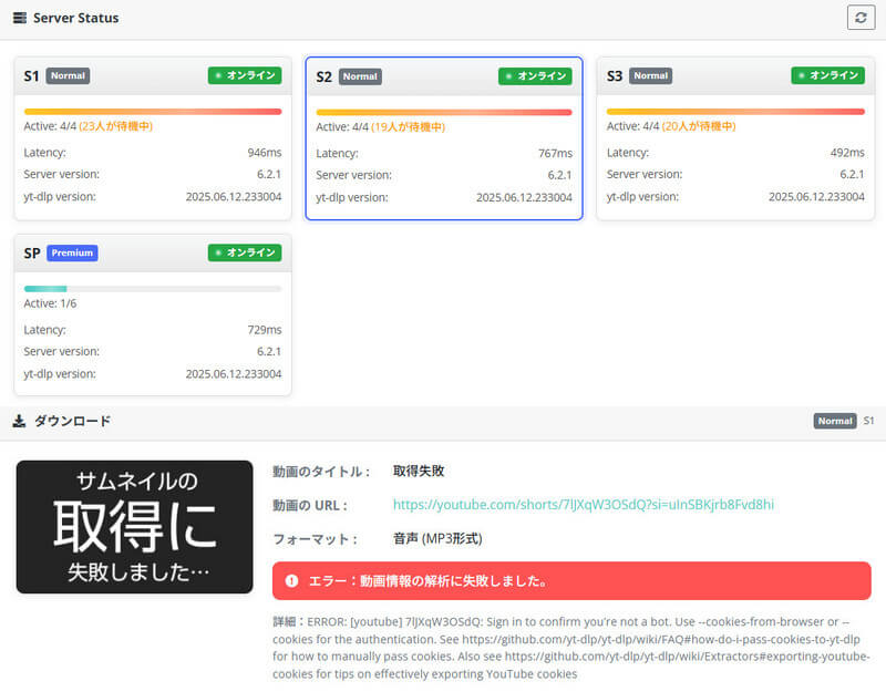 YouTubeMP3もどき