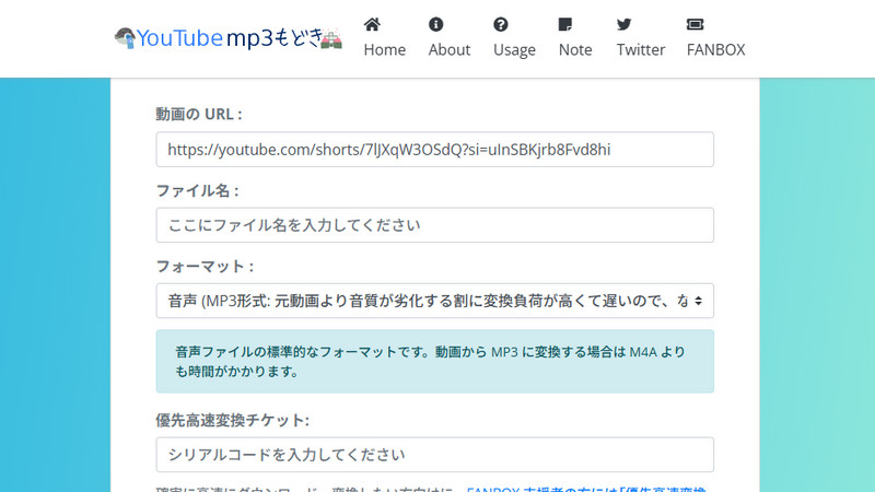 YouTubeMP3もどき