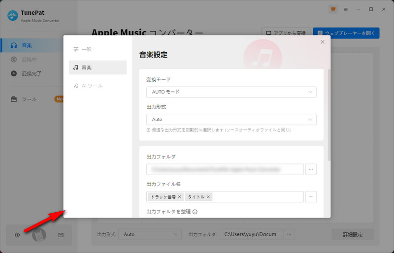 音楽設定を行う