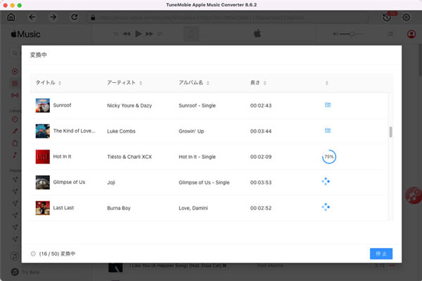 Apple Musicの変換中