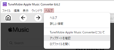 アップデートを確認