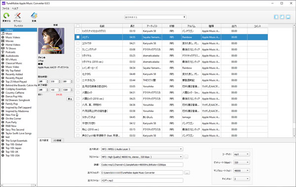 TuneMobie Apple Music Converterのインターフェース