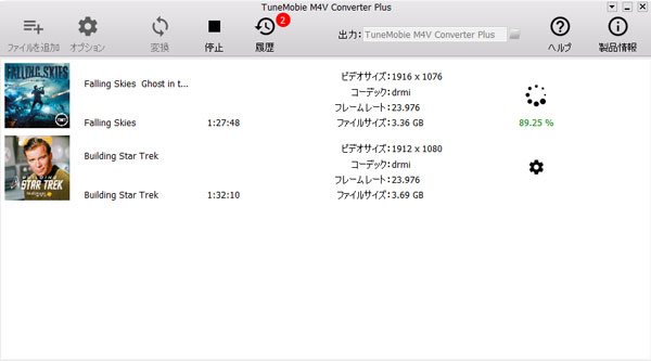 iTunes M4V動画を変換中