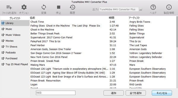 iTunes M4V動画ライブラリ