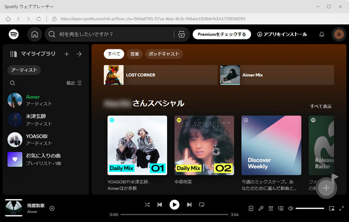 TuneMobie Spotify Music Converter for Macのインターフェース