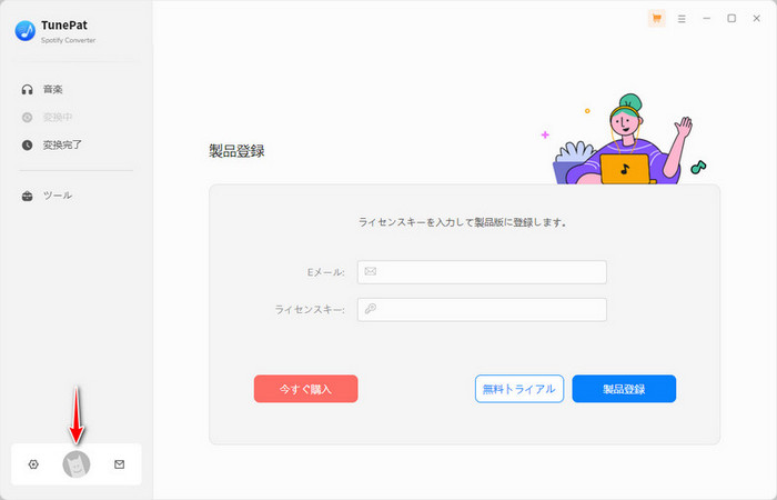 Spotify Music Converterの製品版に登録