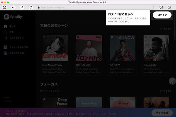 TuneMobie Spotify Music Converterを起動