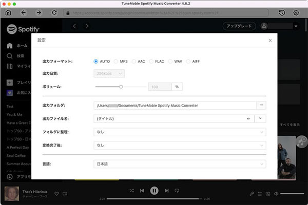 TuneMobie Spotify Music Converterの出力設定