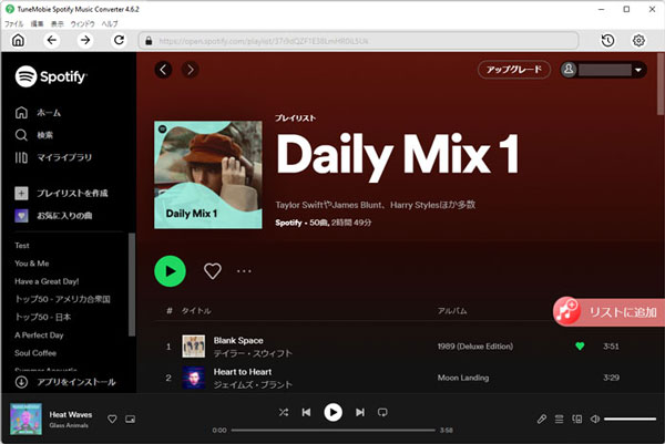 Spotifyのアルバム・プレイリストを変換リストに追加