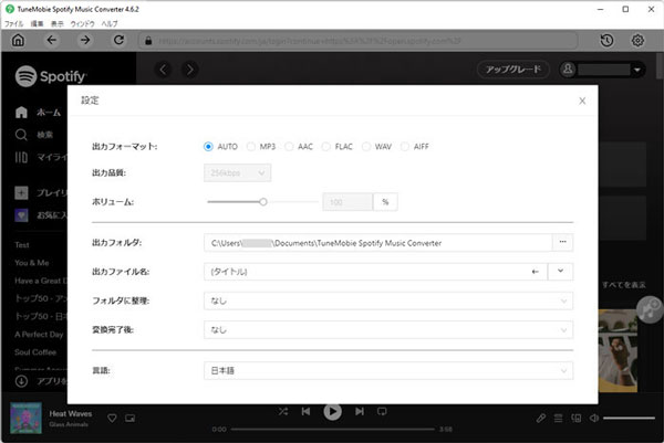 TuneMobie Spotify Music Converterの出力設定
