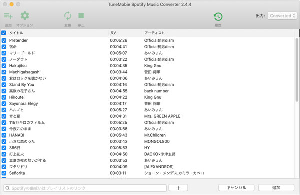 Spotify Music Converter（macOS）で曲を選択